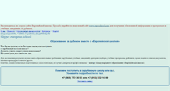Desktop Screenshot of euroschool.org